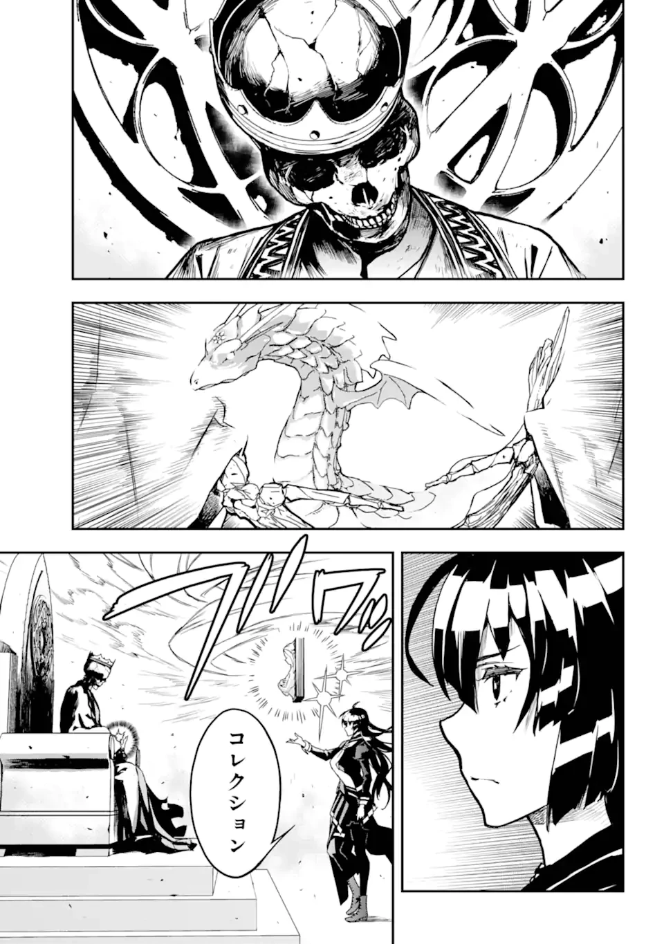 千万社異世界通商部 第3.4話 - 1