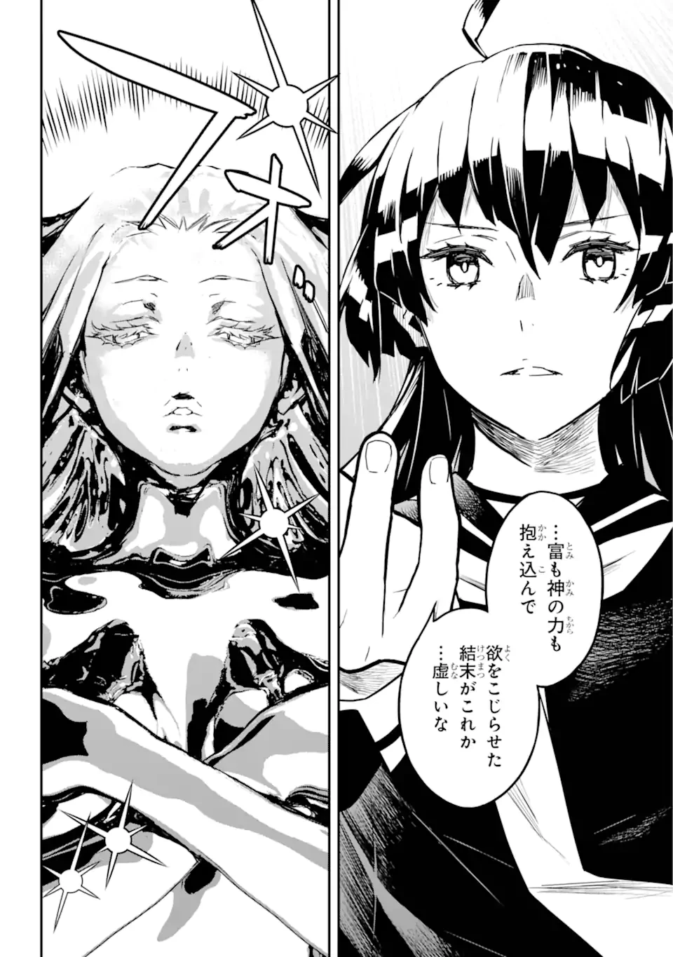 千万社異世界通商部 第3.4話 - 2