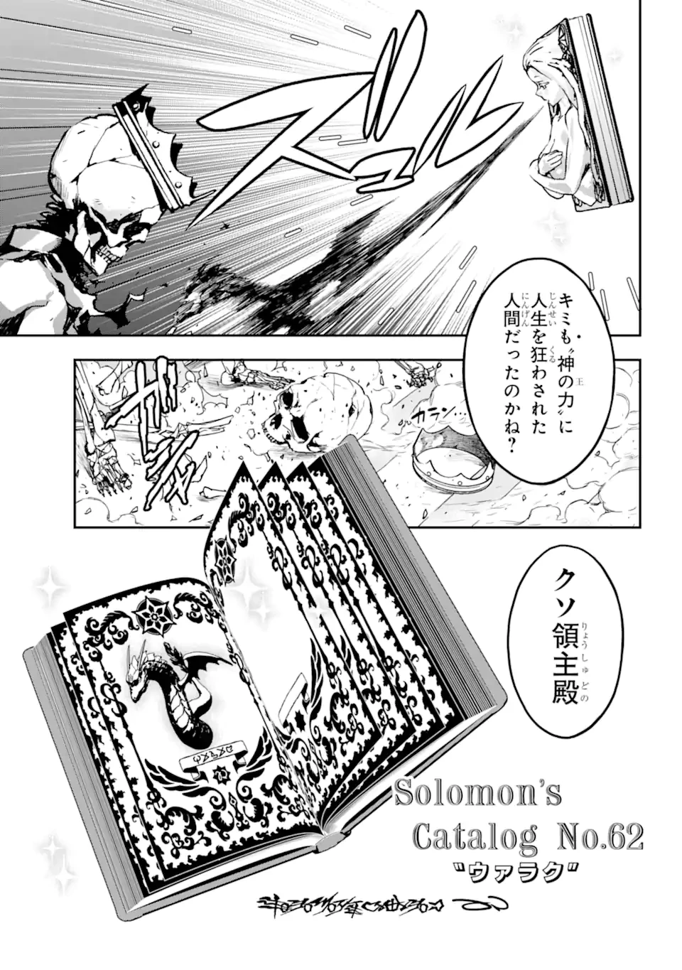 千万社異世界通商部 第3.4話 - 3