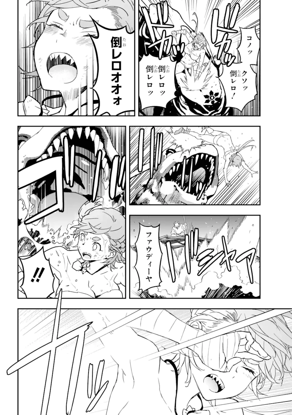 千万社異世界通商部 第3.4話 - 4