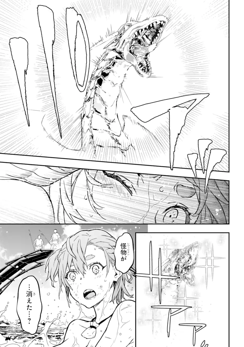 千万社異世界通商部 第3.4話 - 5