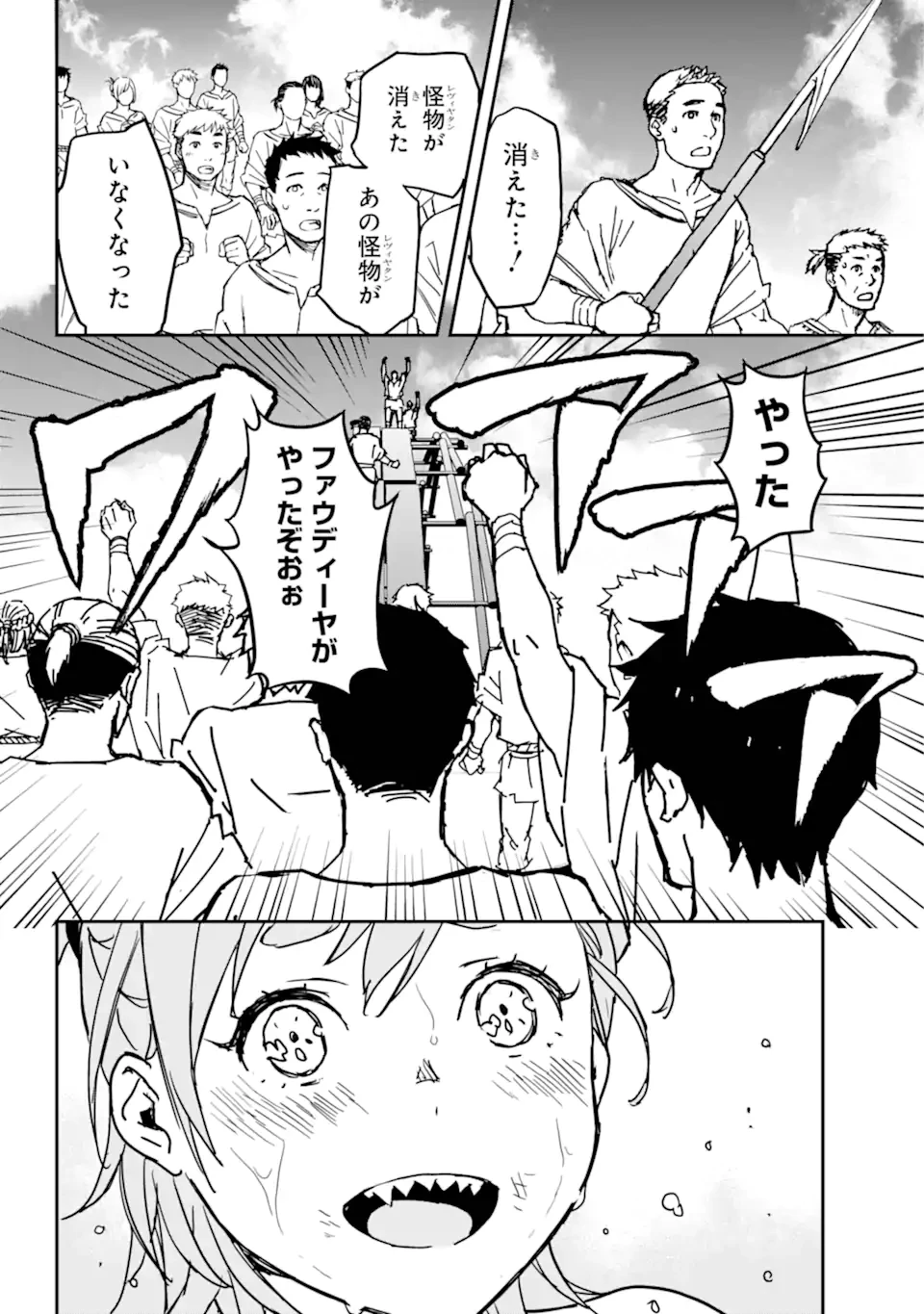 千万社異世界通商部 第3.4話 - 6