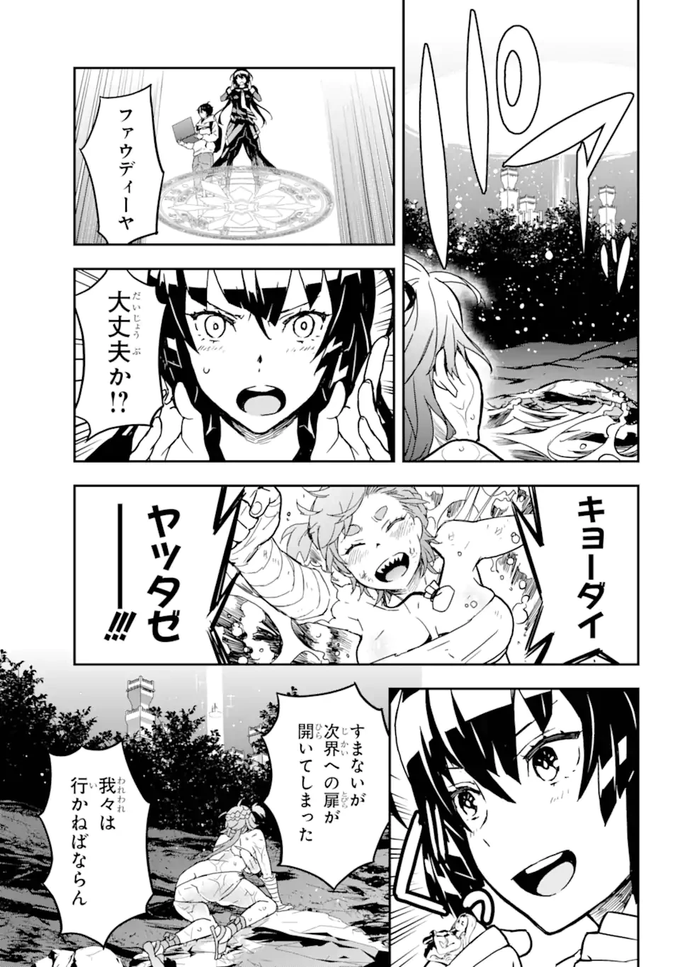 千万社異世界通商部 第3.4話 - 7