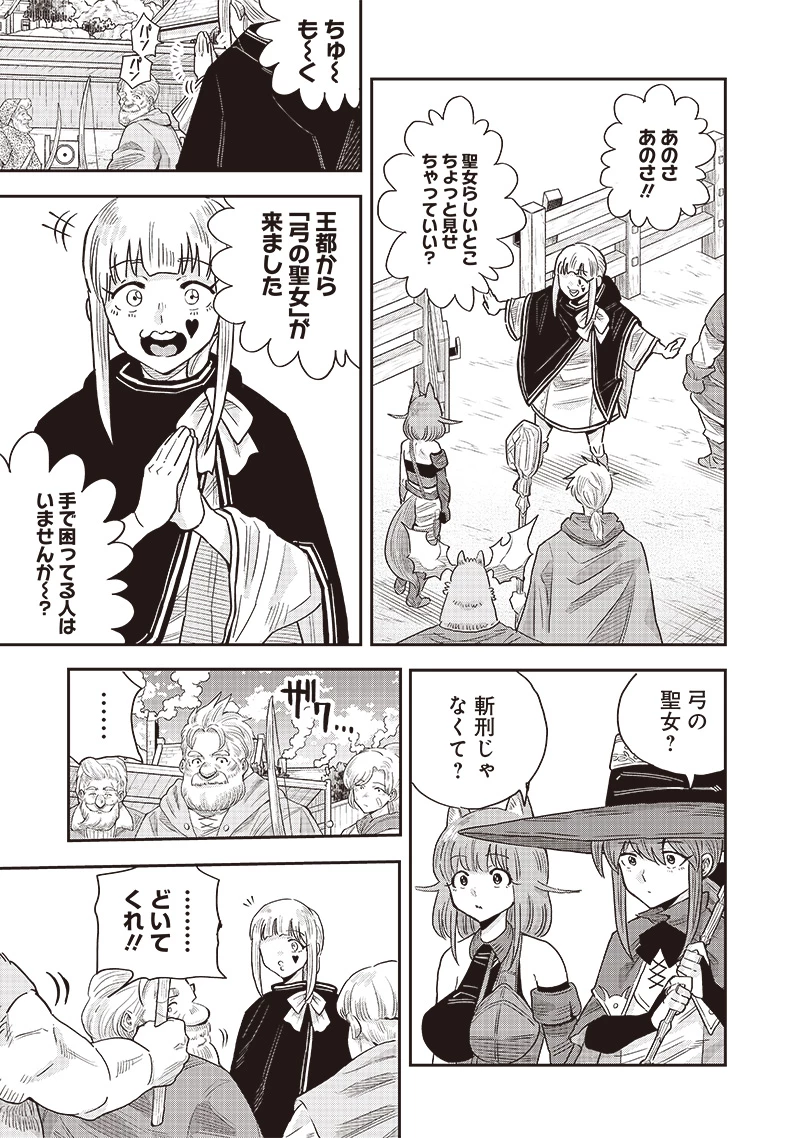 勇者一行の専属医 第11.1話 - 9