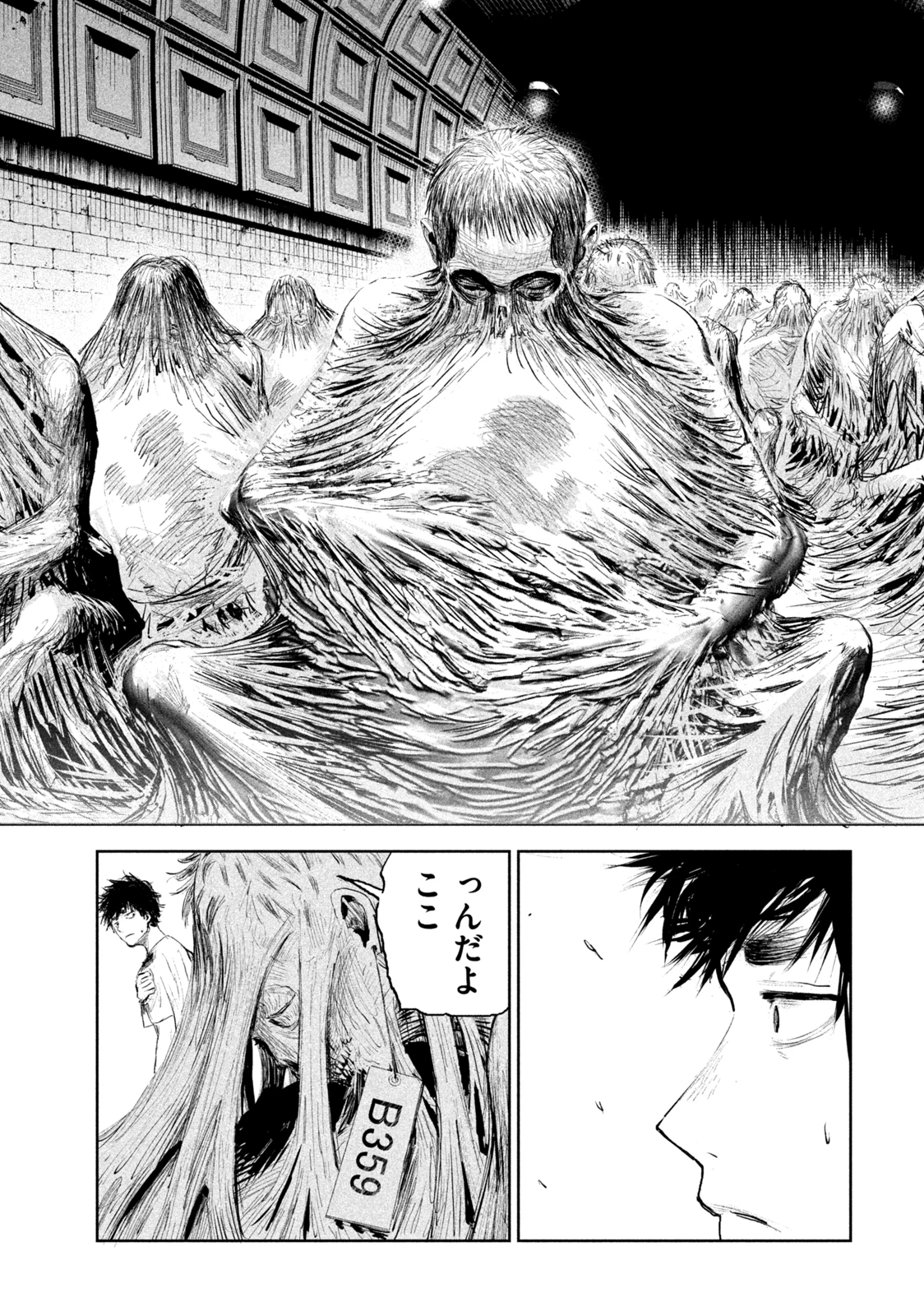 リリーメン 第1.2話 - 3