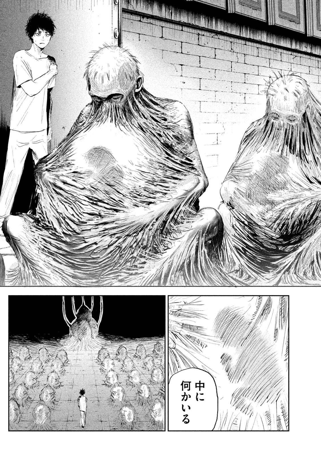 リリーメン 第1.2話 - 4