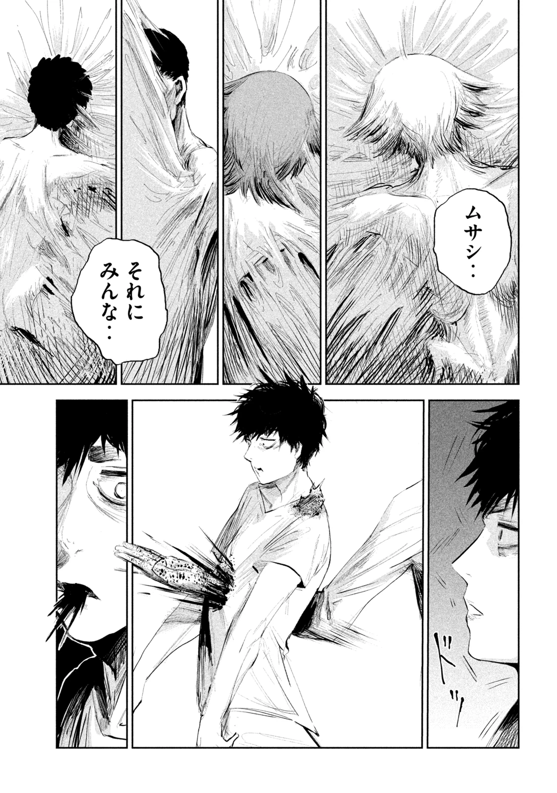 リリーメン 第1.2話 - 6