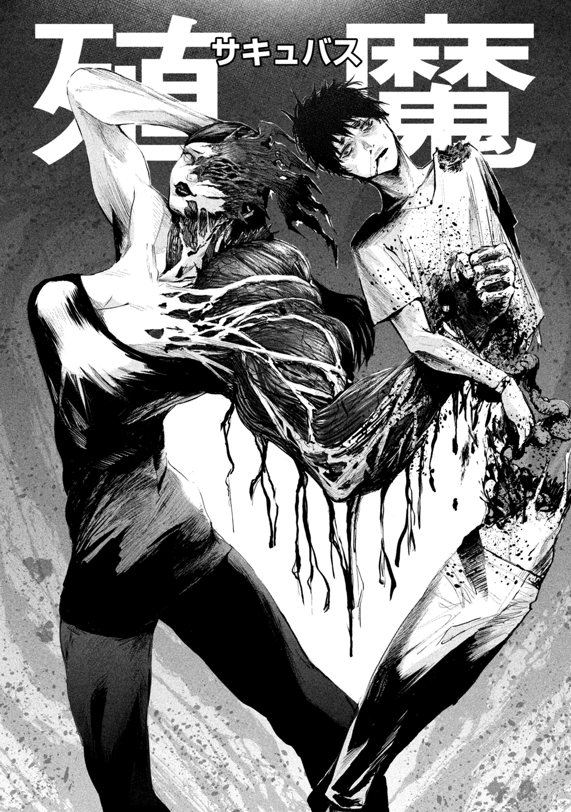 リリーメン 第1.2話 - 9