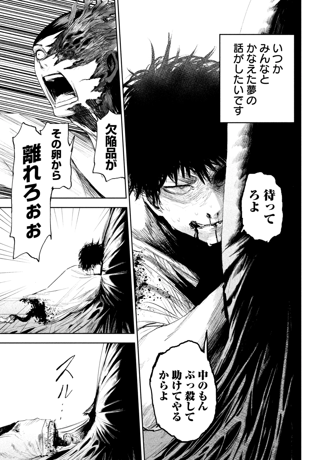 リリーメン 第1.2話 - 12