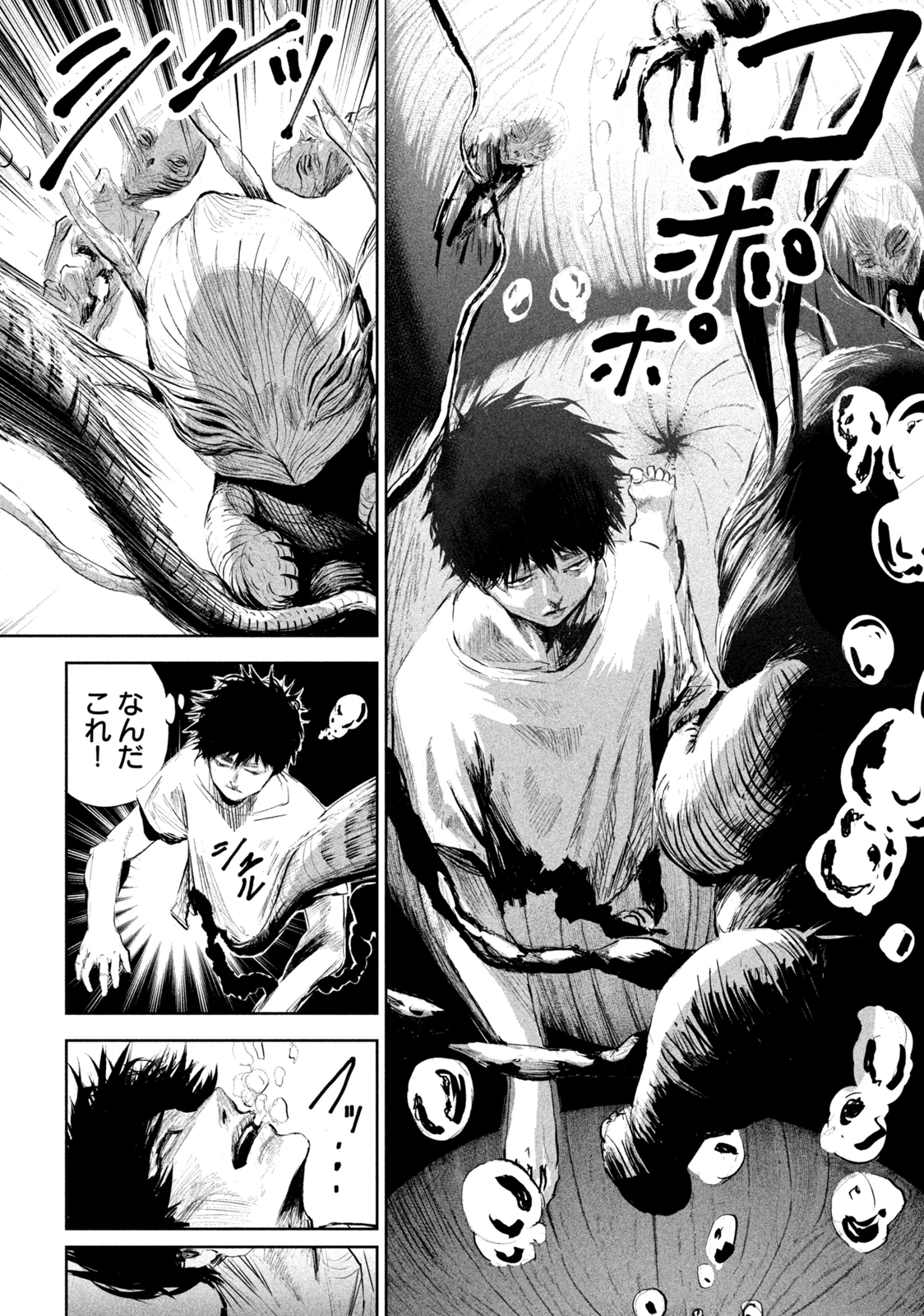 リリーメン 第1.2話 - 13