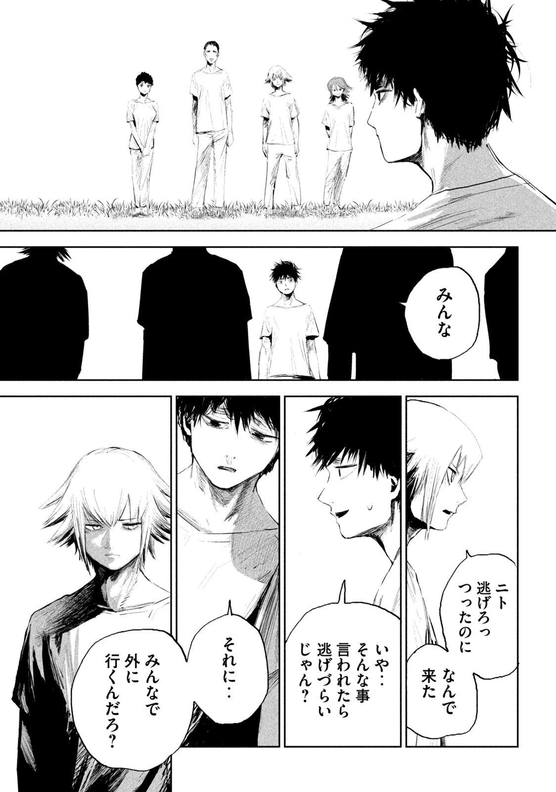 リリーメン 第1.2話 - 14