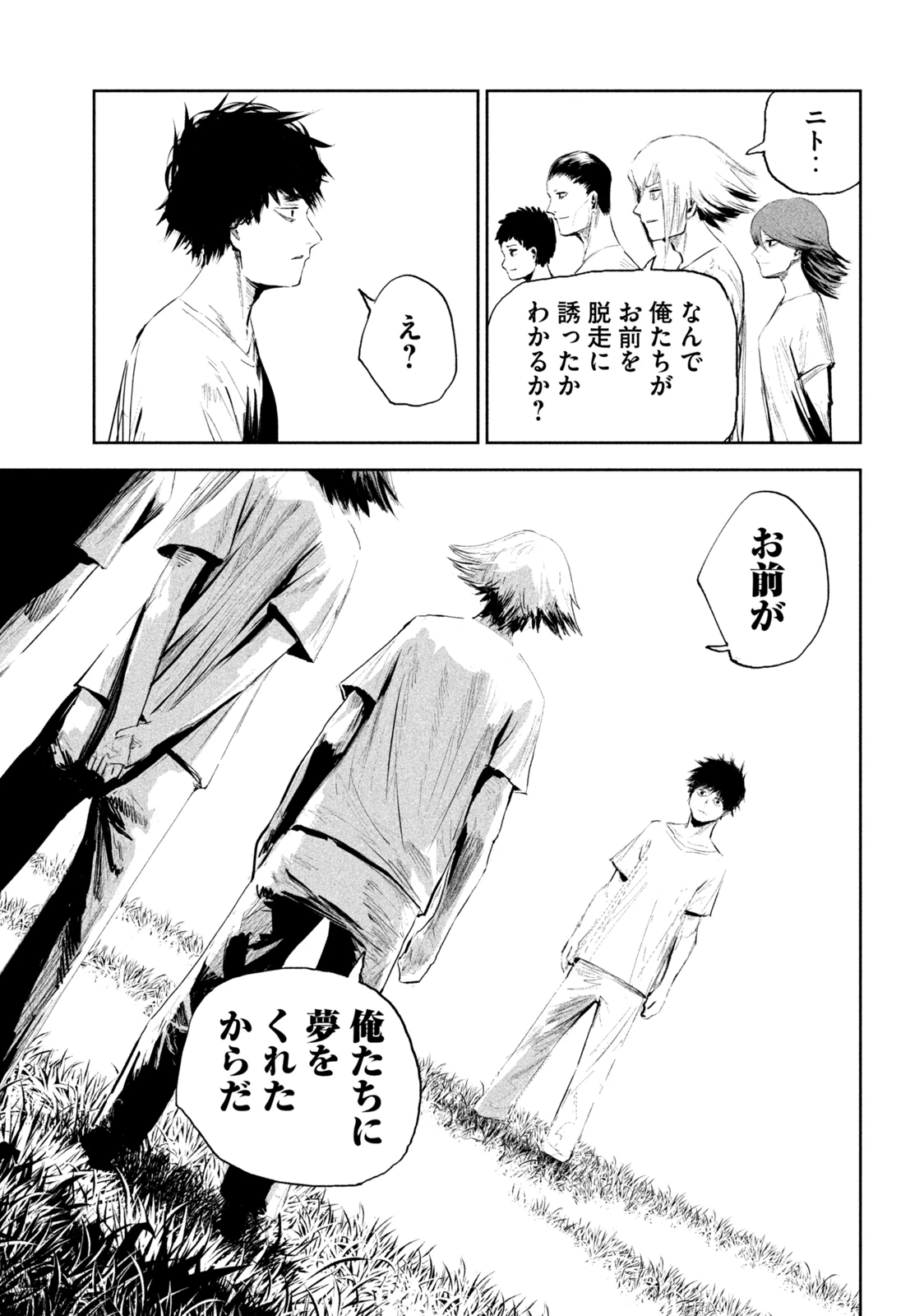 リリーメン 第1.2話 - 16