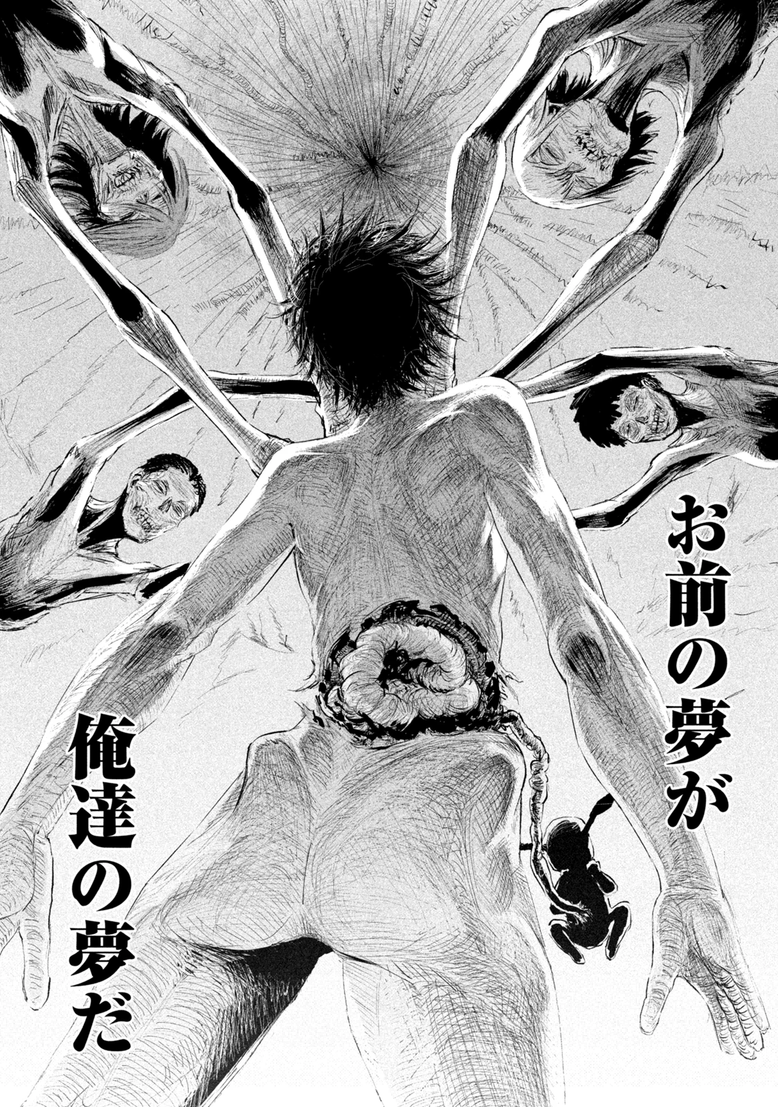 リリーメン 第1.2話 - 18