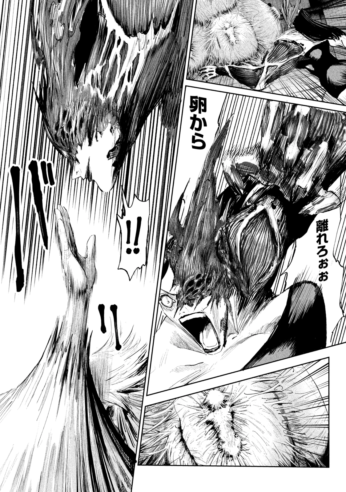 リリーメン 第1.2話 - 19