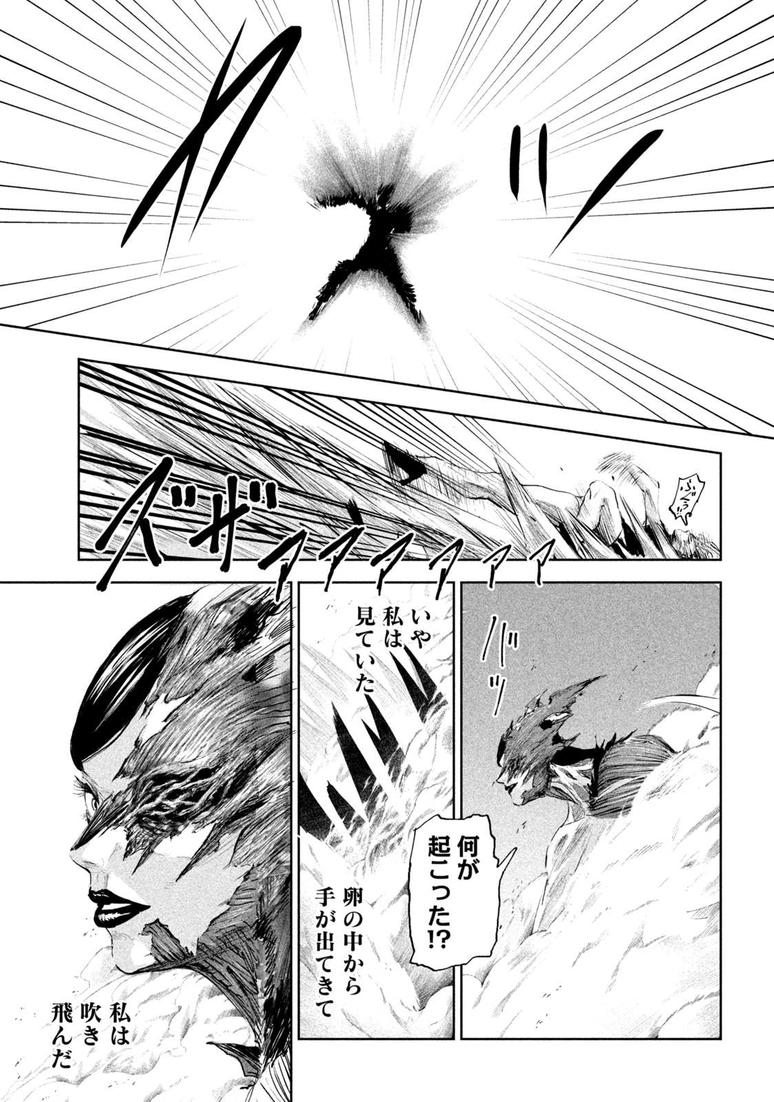 リリーメン 第1.2話 - 20