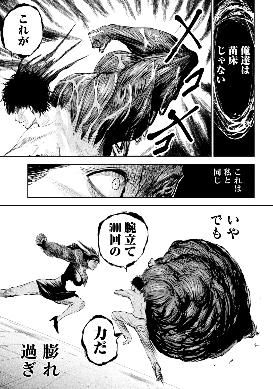 リリーメン 第1.2話 - 26