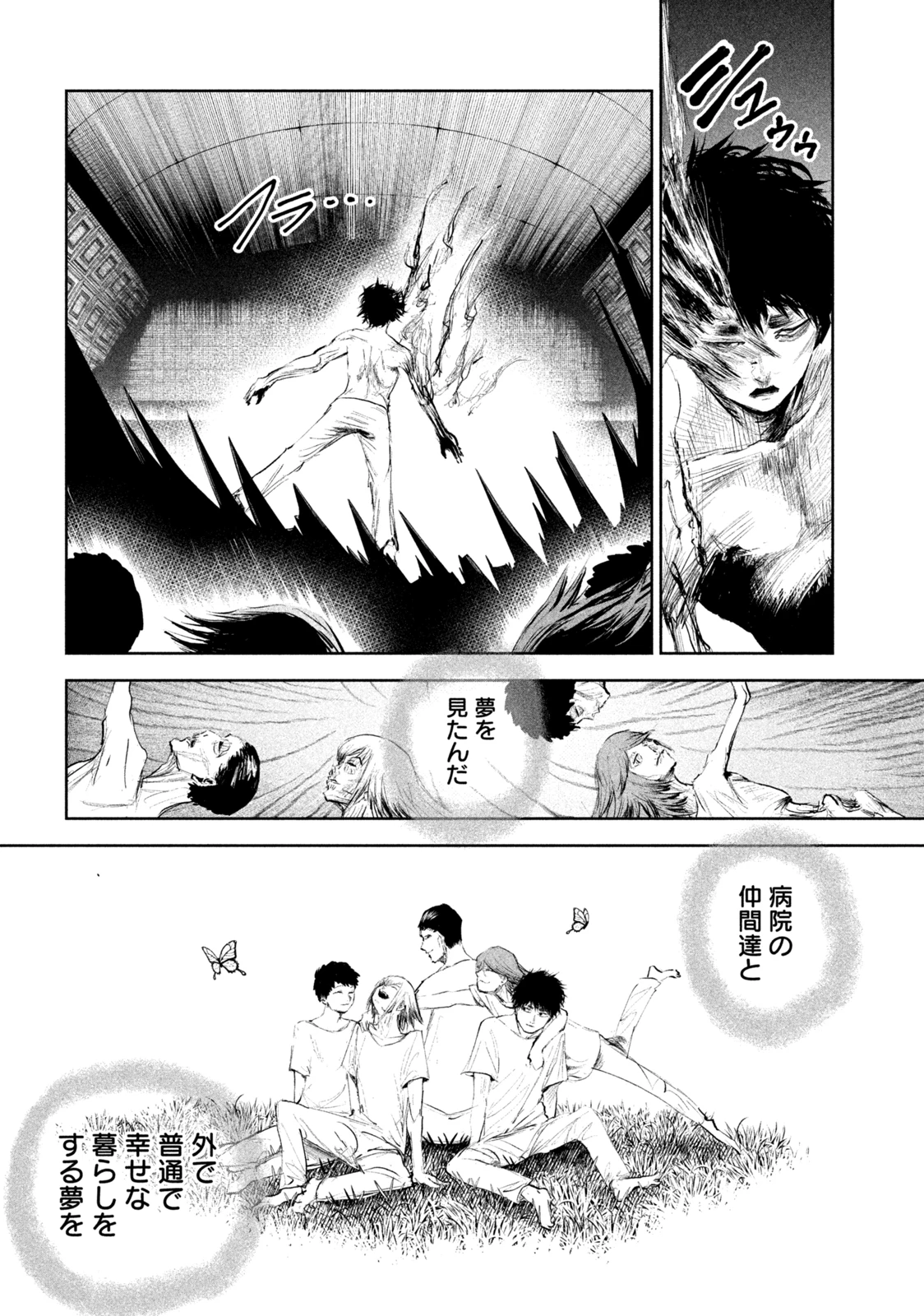 リリーメン 第1.2話 - 29