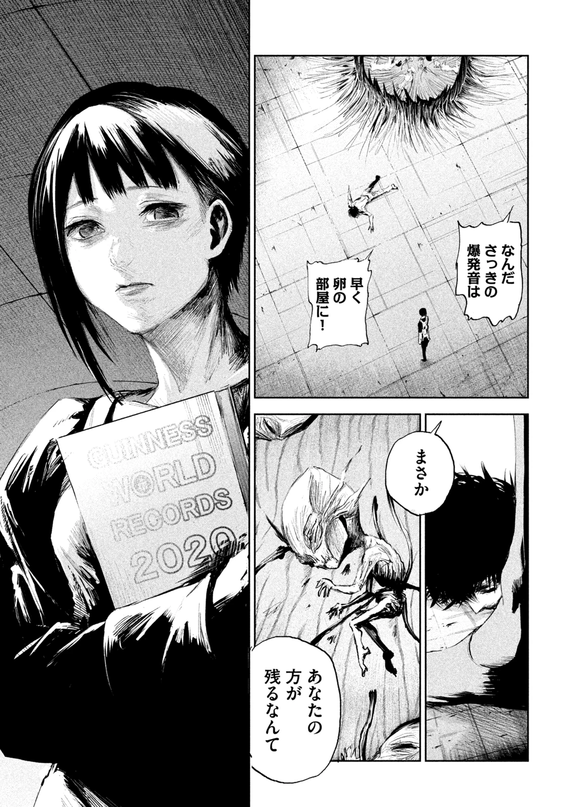 リリーメン 第1.2話 - 30