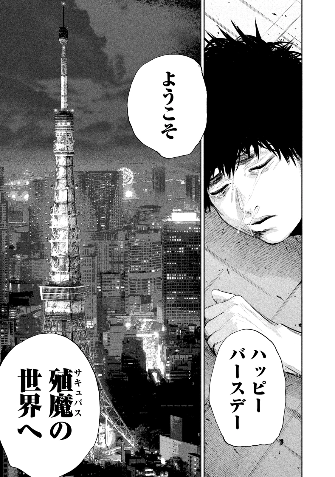 リリーメン 第1.2話 - 31