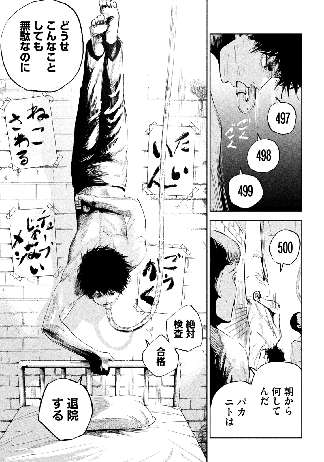 リリーメン 第1.1話 - 5