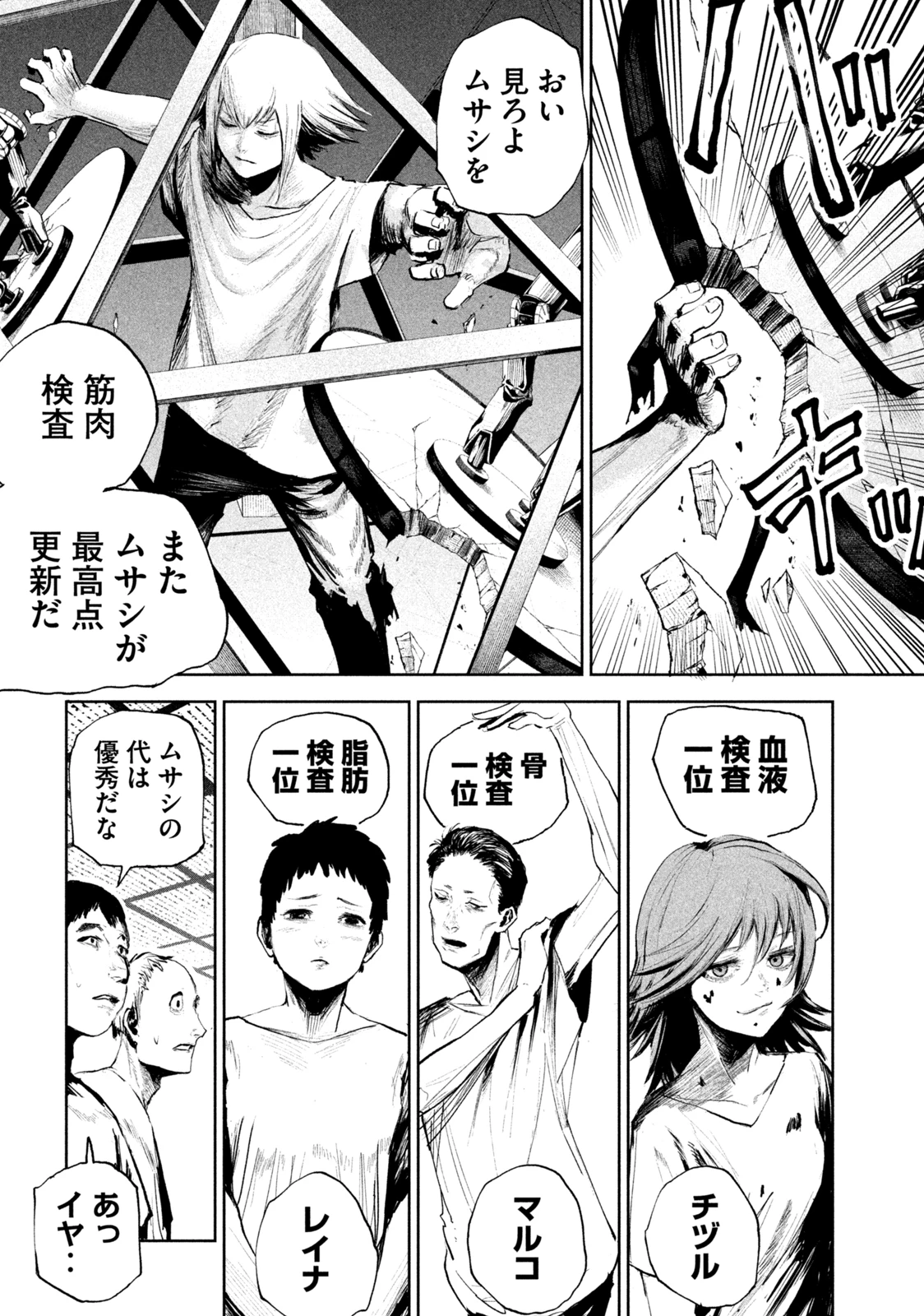 リリーメン 第1.1話 - 8