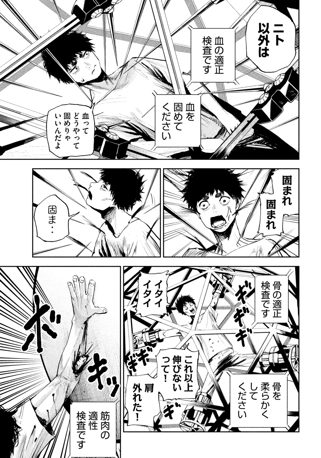 リリーメン 第1.1話 - 9