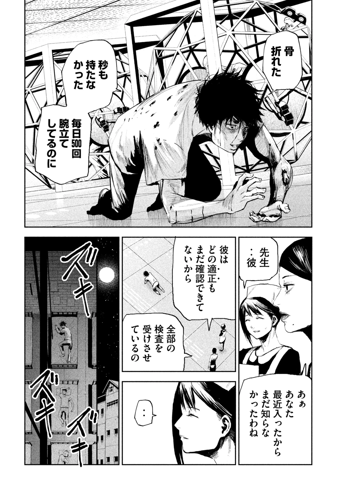 リリーメン 第1.1話 - 10