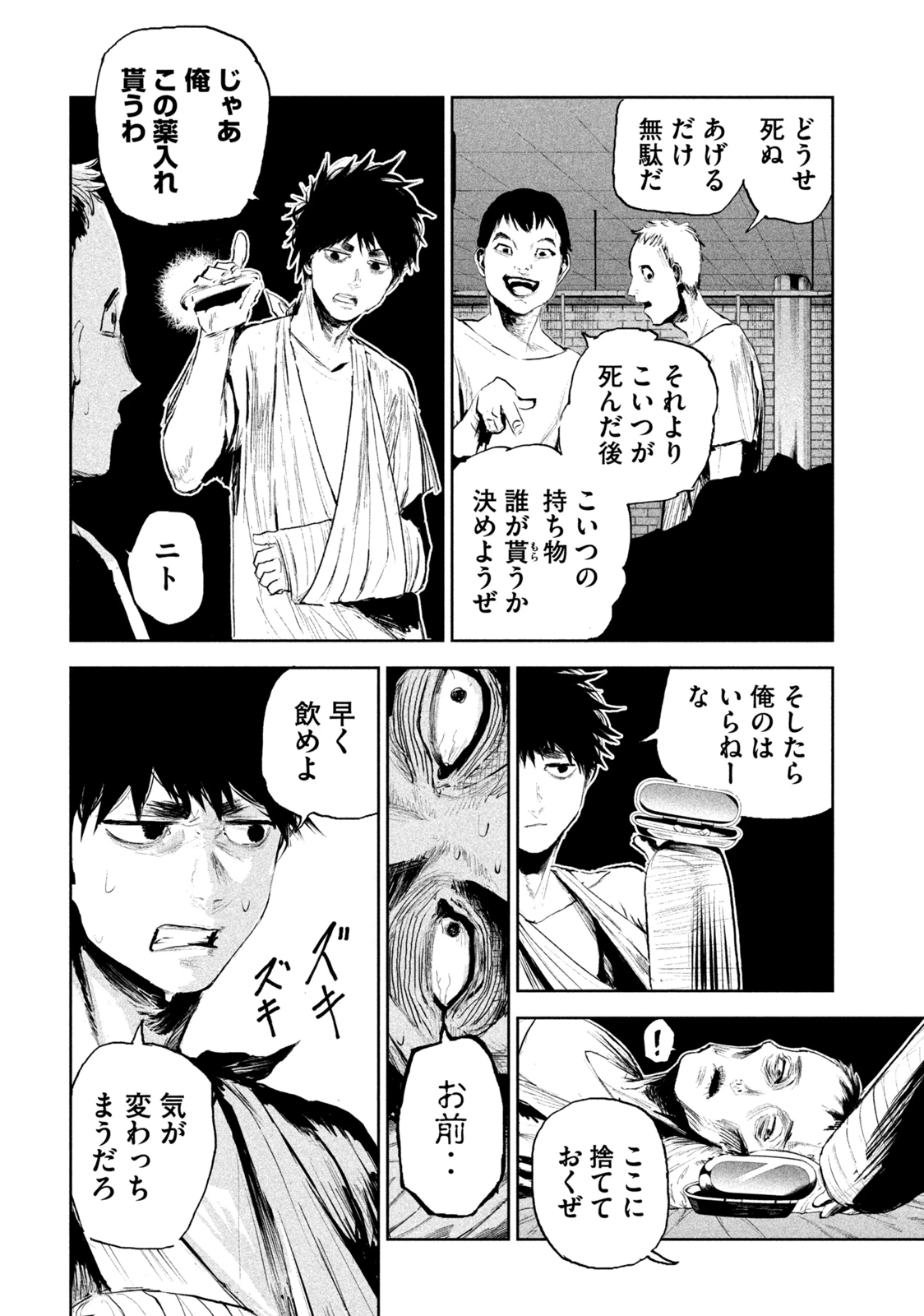 リリーメン 第1.1話 - 12