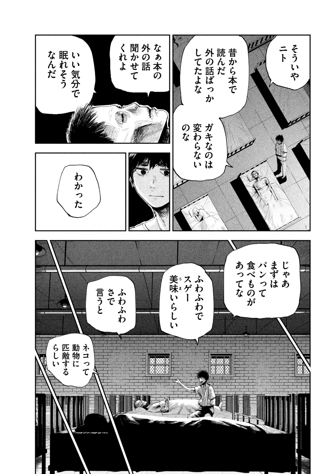 リリーメン 第1.1話 - 15