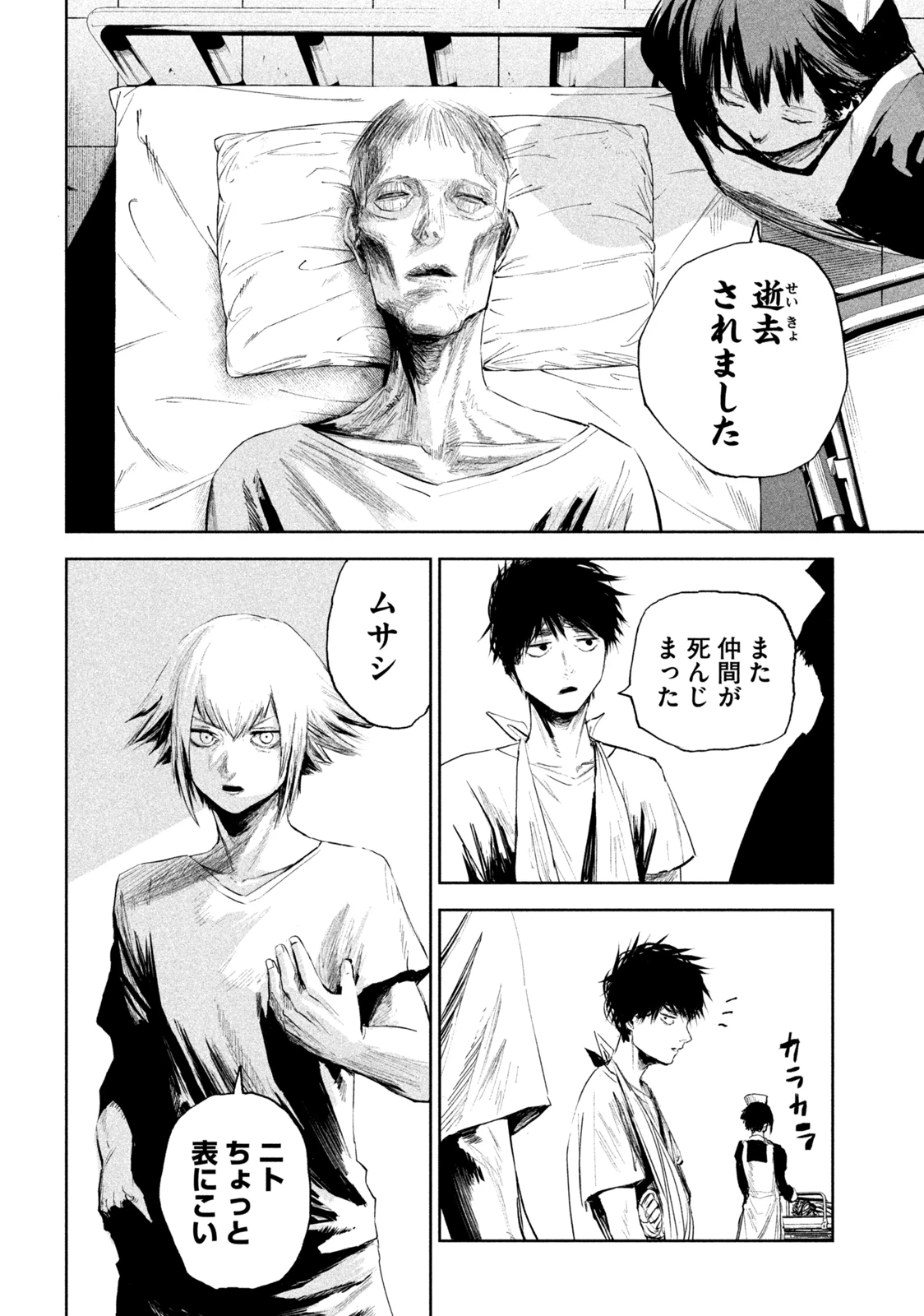 リリーメン 第1.1話 - 16