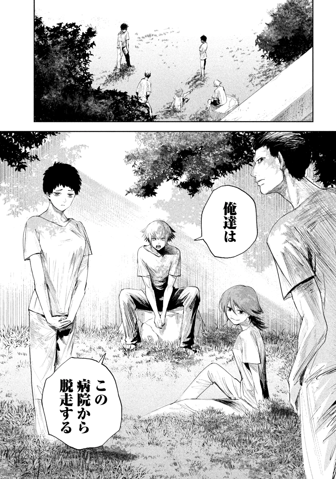 リリーメン 第1.1話 - 17