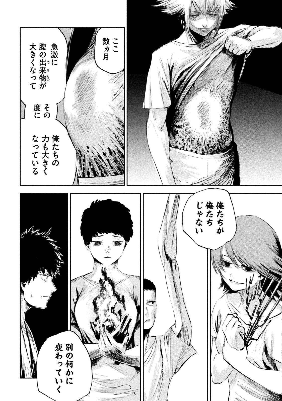 リリーメン 第1.1話 - 20