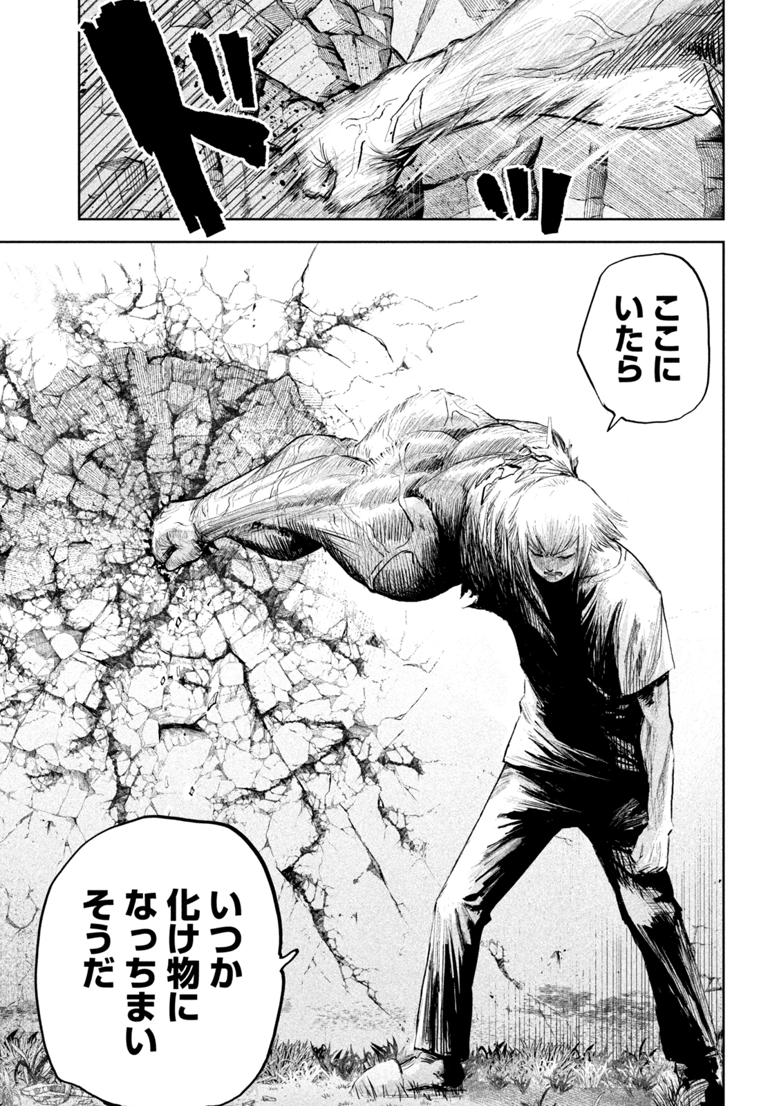 リリーメン 第1.1話 - 21