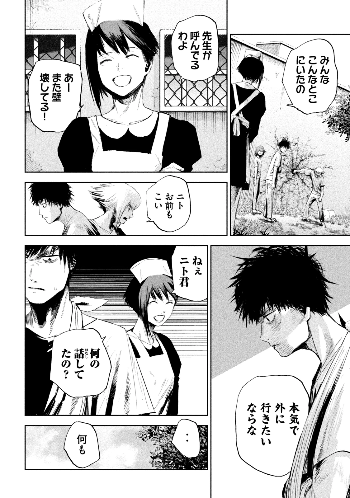 リリーメン 第1.1話 - 22