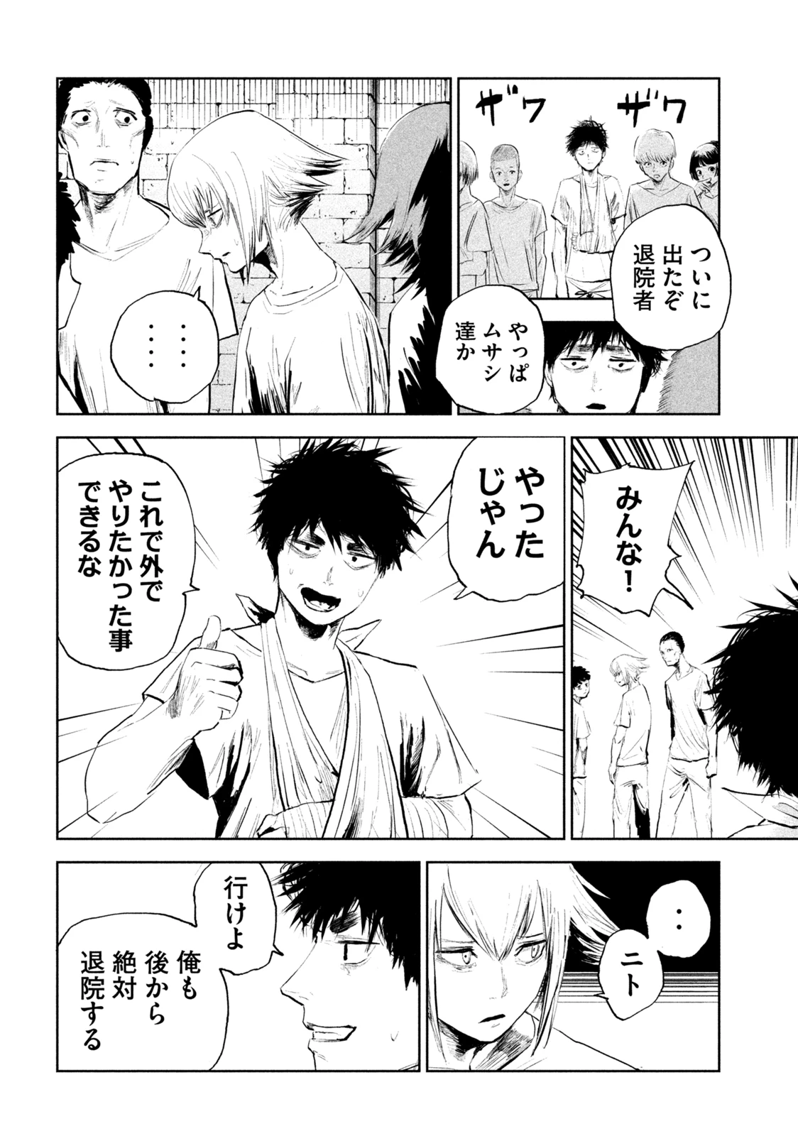 リリーメン 第1.1話 - 24