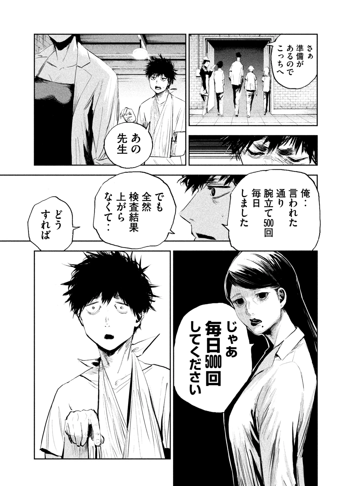 リリーメン 第1.1話 - 25