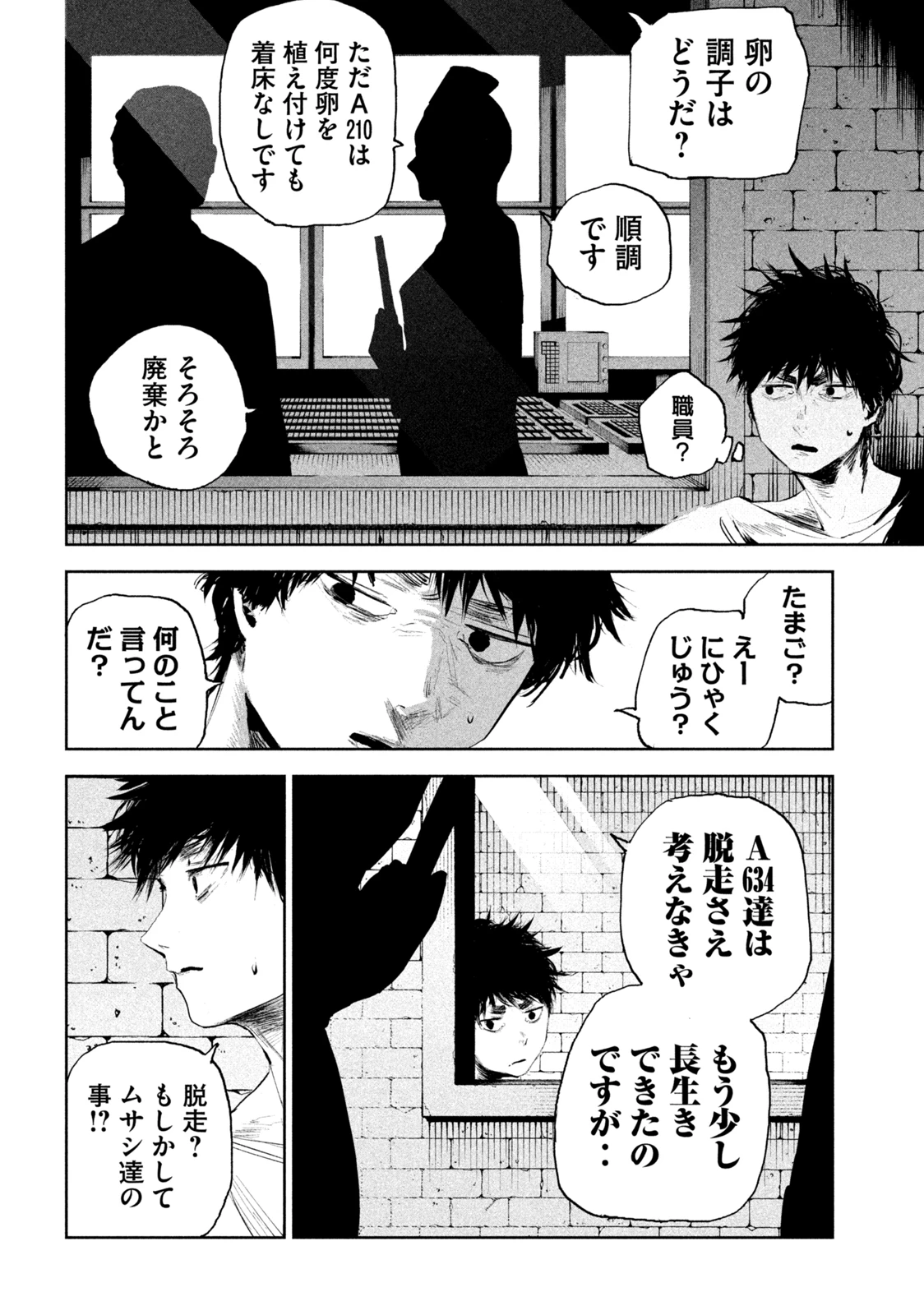 リリーメン 第1.1話 - 30