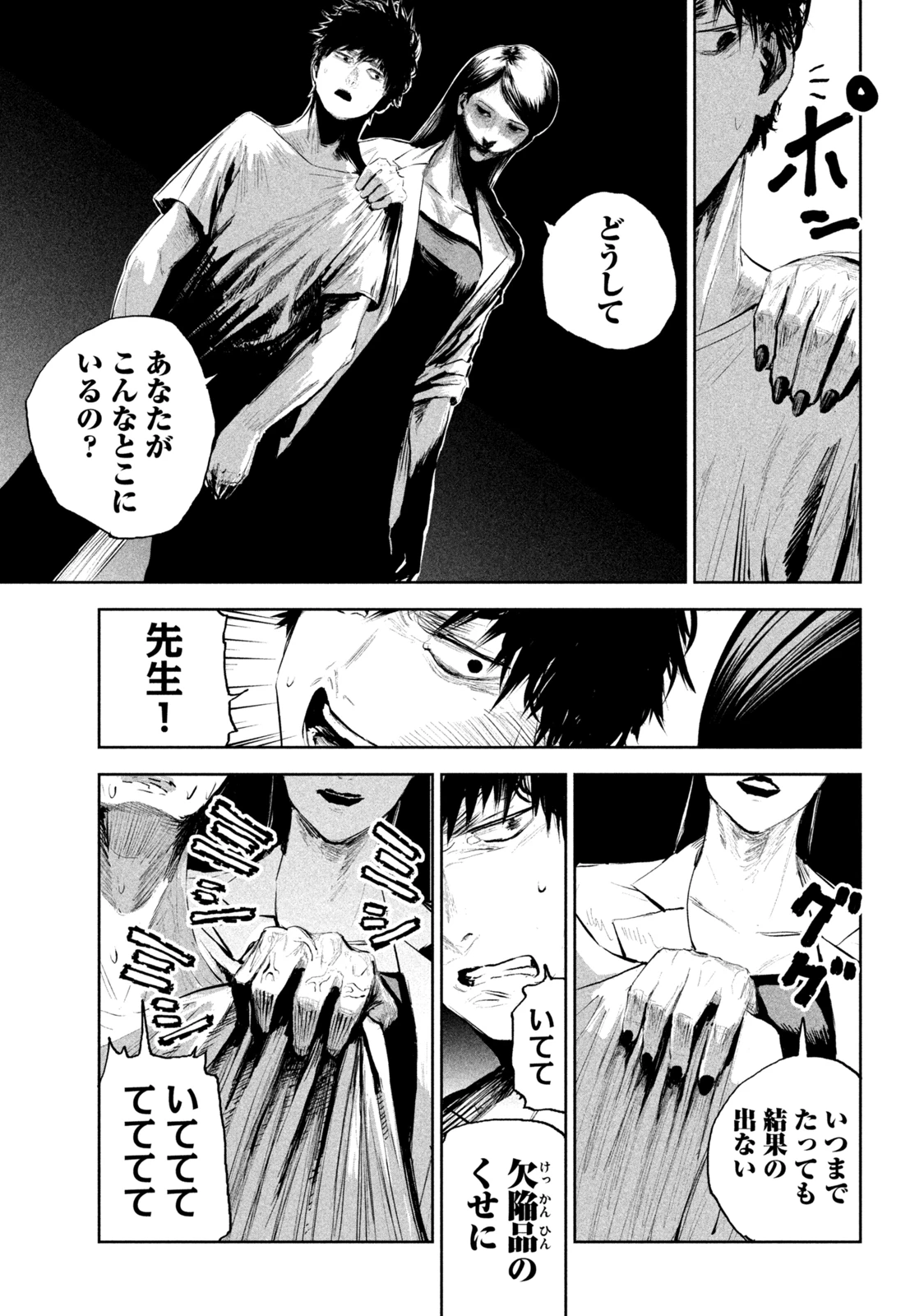 リリーメン 第1.1話 - 31