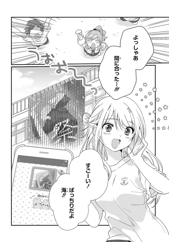 クラスで２番目に可愛い女の子と友だちになった 第14.1話 - 2