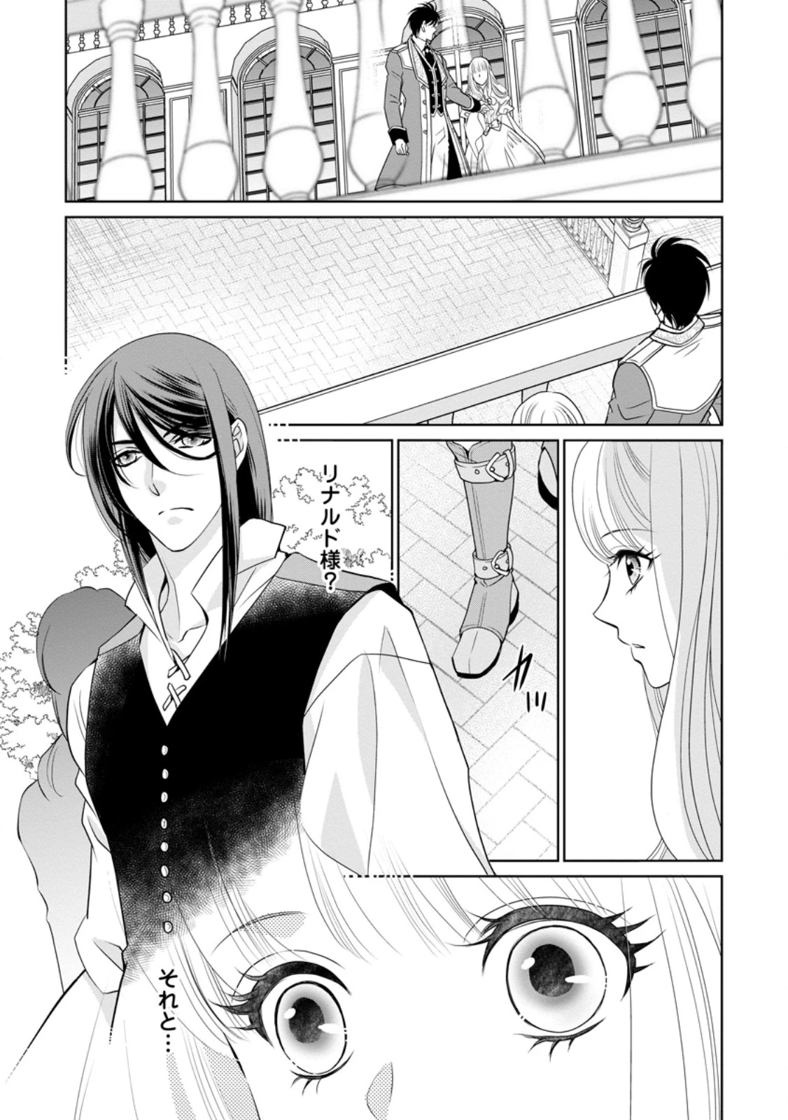 真実の愛を見つけたと言われて婚約破棄されたので、復縁を迫られても今さらもう遅いです！ 第23.1話 - 3