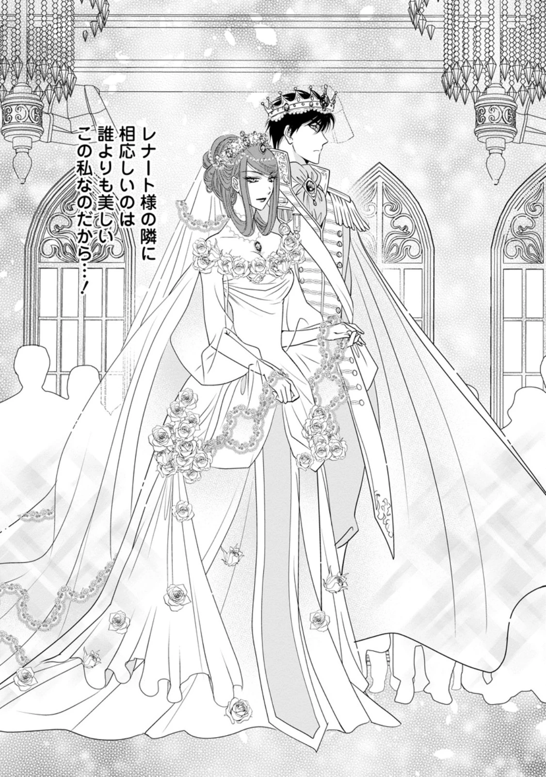真実の愛を見つけたと言われて婚約破棄されたので、復縁を迫られても今さらもう遅いです！ 第22.2話 - 2
