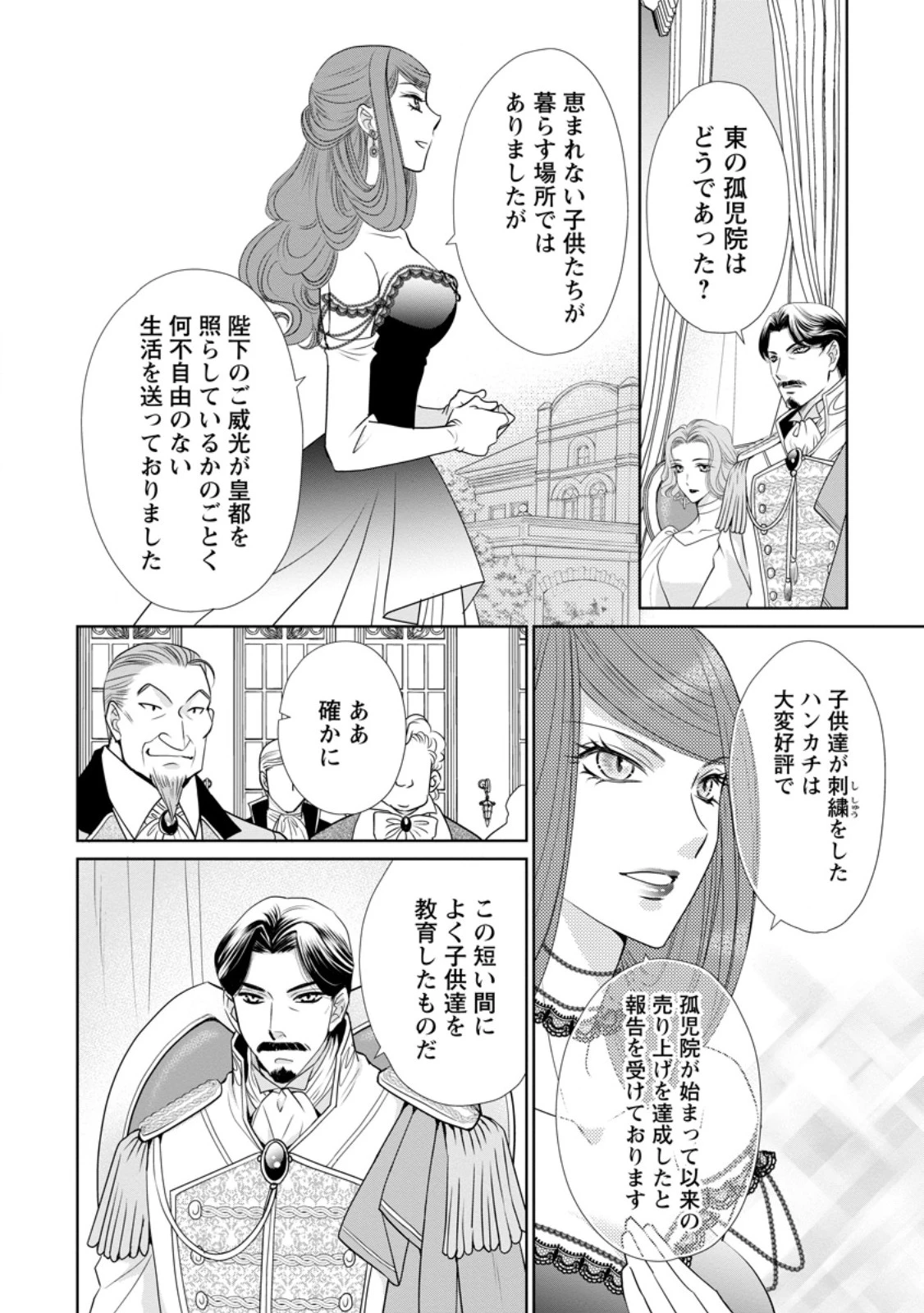 真実の愛を見つけたと言われて婚約破棄されたので、復縁を迫られても今さらもう遅いです！ 第22.2話 - 3