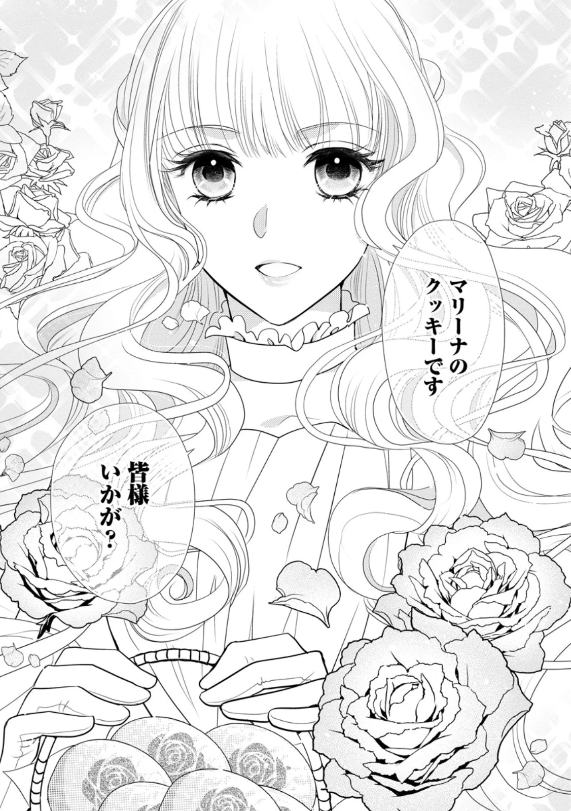 真実の愛を見つけたと言われて婚約破棄されたので、復縁を迫られても今さらもう遅いです！ 第21.3話 - 3