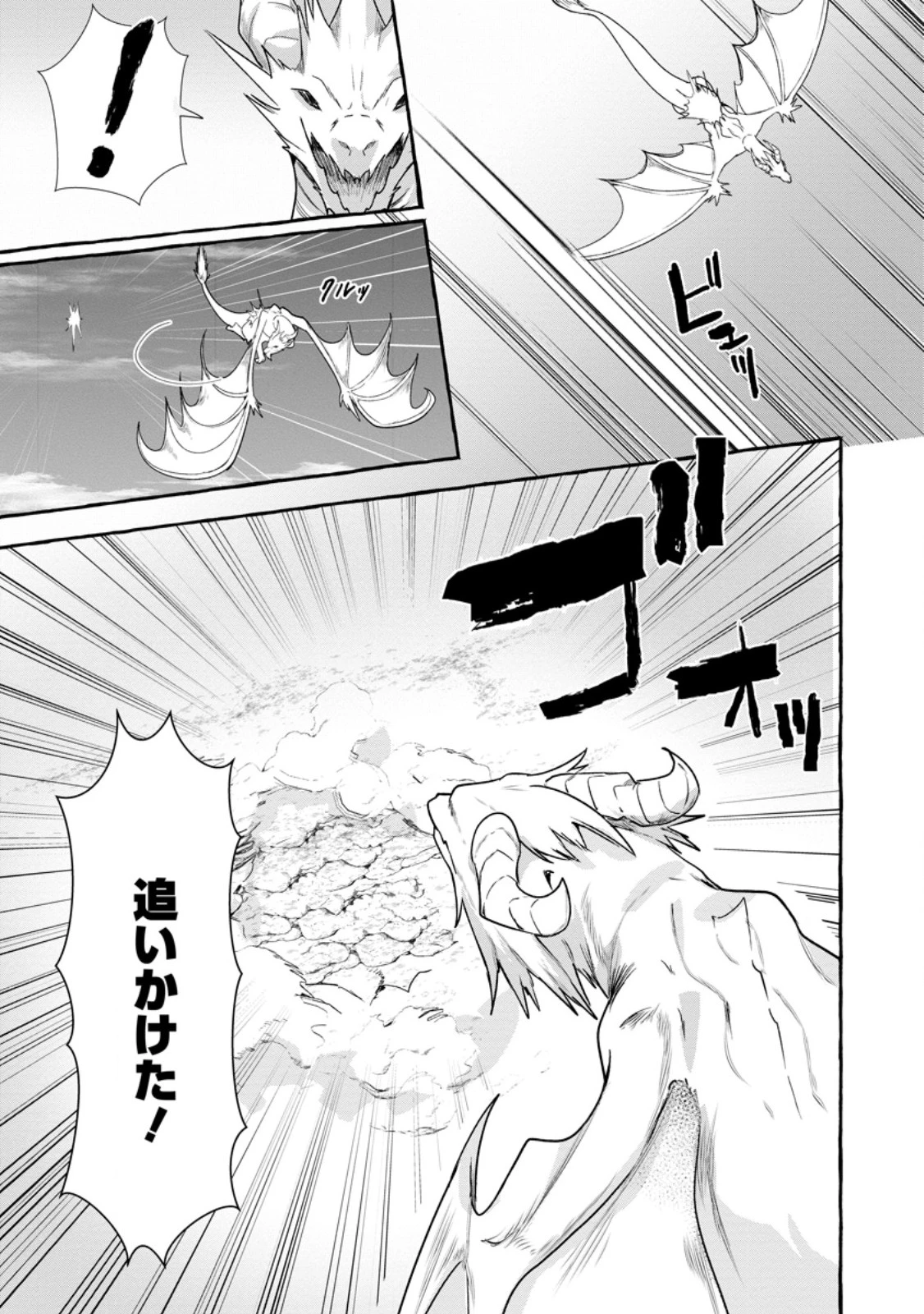 逆行悪役令嬢はただ今求婚中 ～近くに居た騎士に求婚しただけのはずが、溺愛ルートに入りました!?～ 第4.2話 - 5