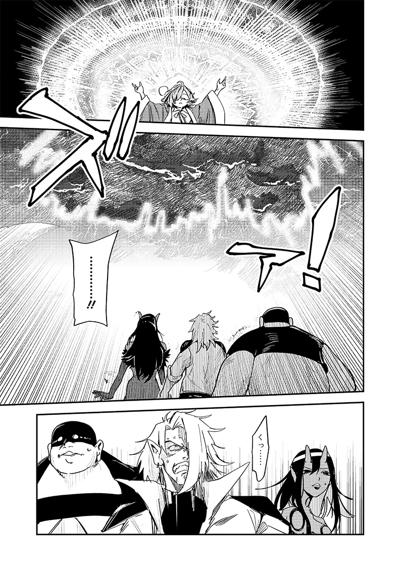 ただのJK、異世界で魔王になる 第17.2話 - 5