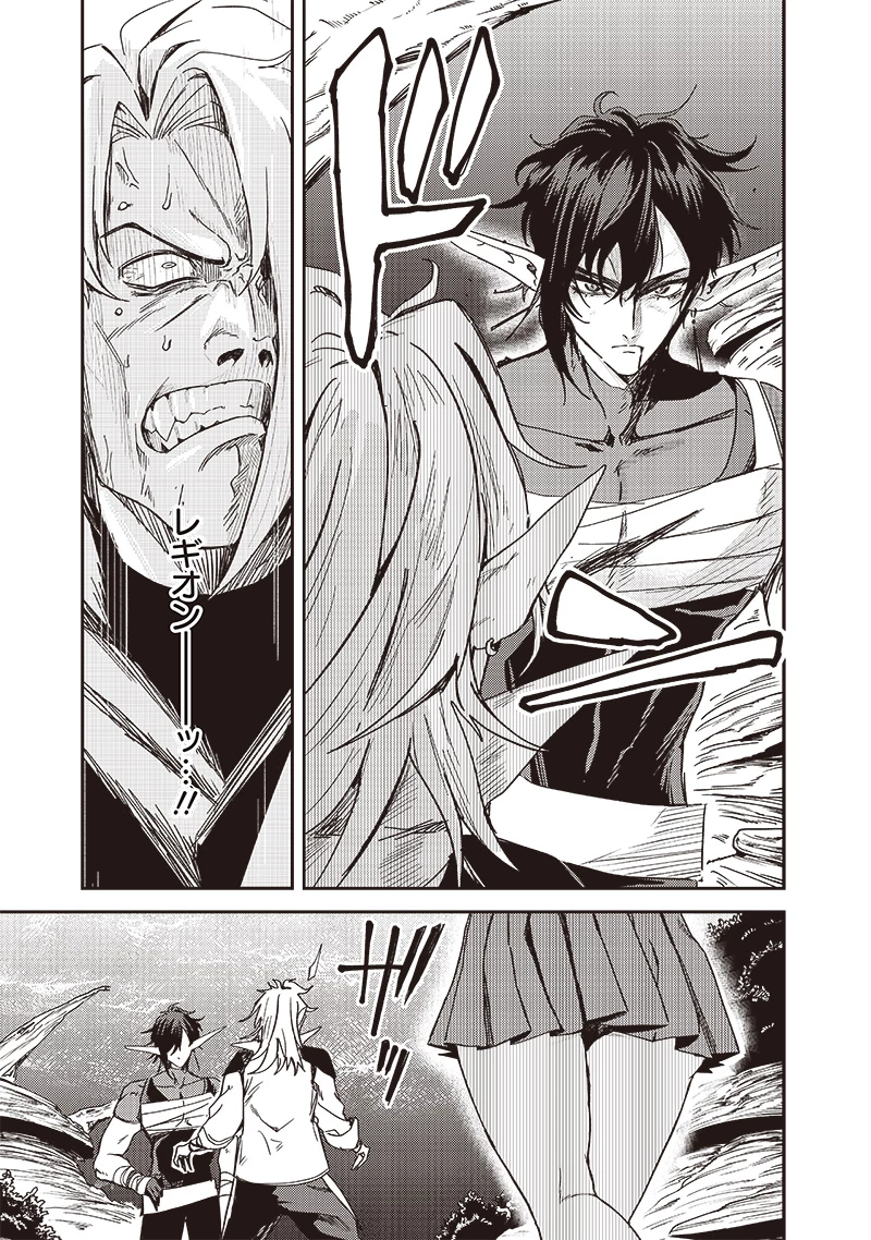 ただのJK、異世界で魔王になる 第17.2話 - 7