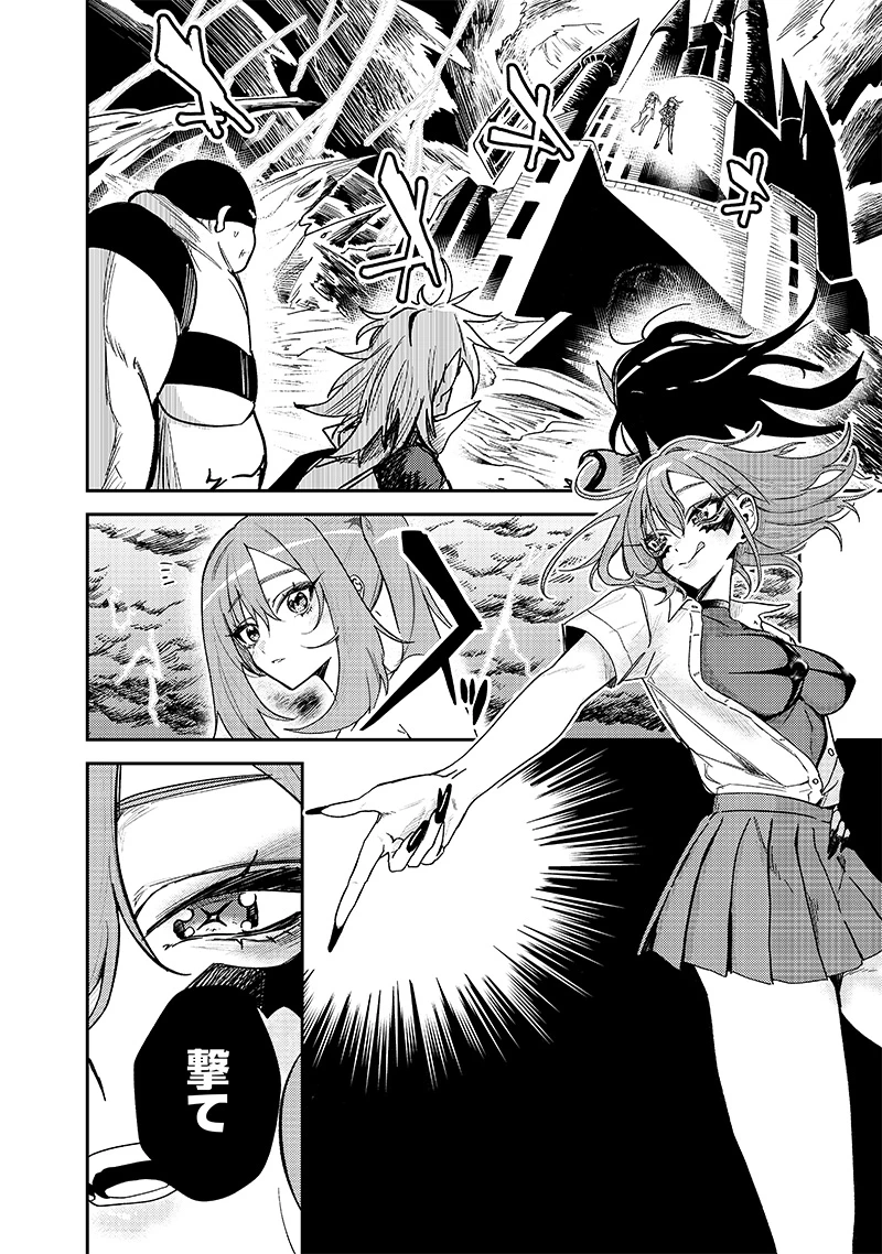 ただのJK、異世界で魔王になる 第17.1話 - 2