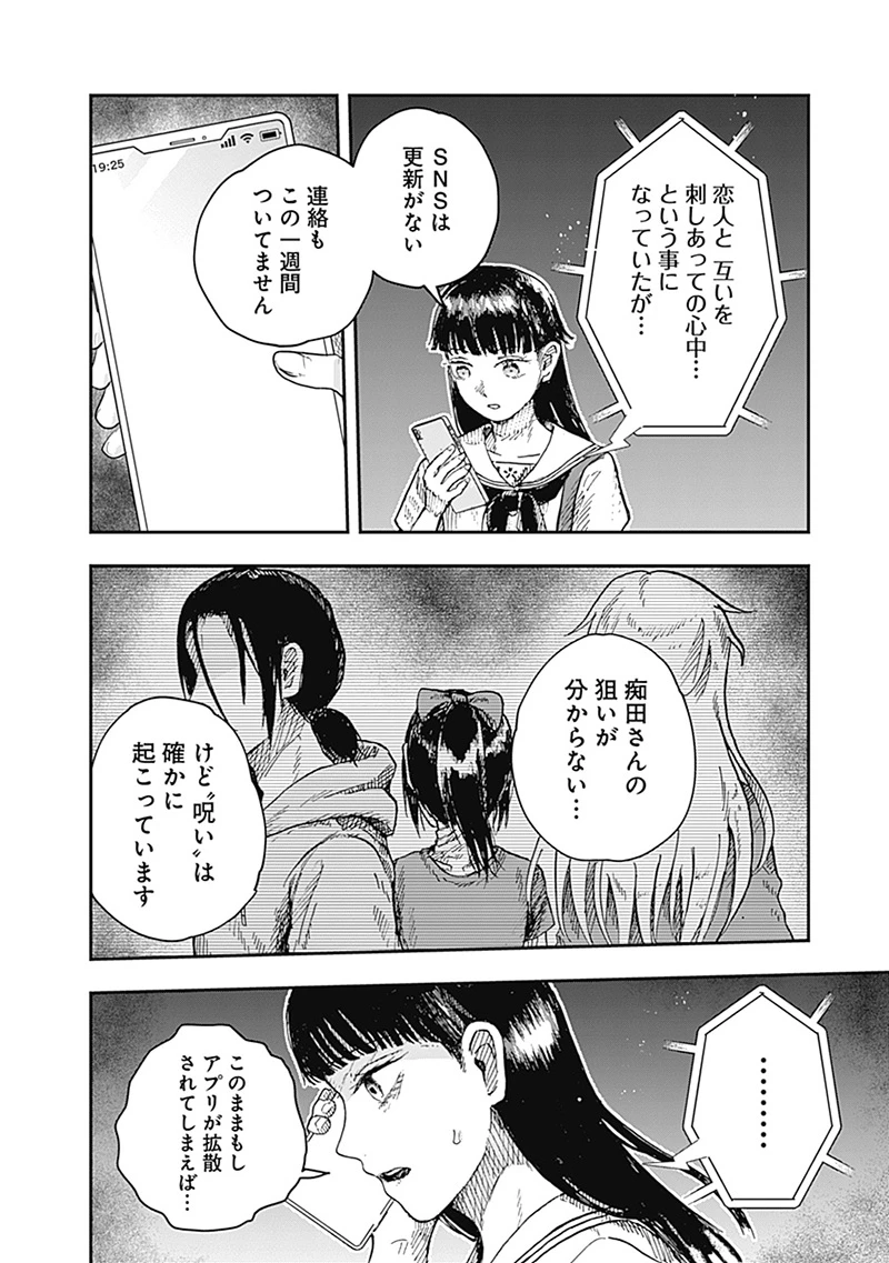 DOOOOM‐ドゥーム‐ 第14.2話 - 2