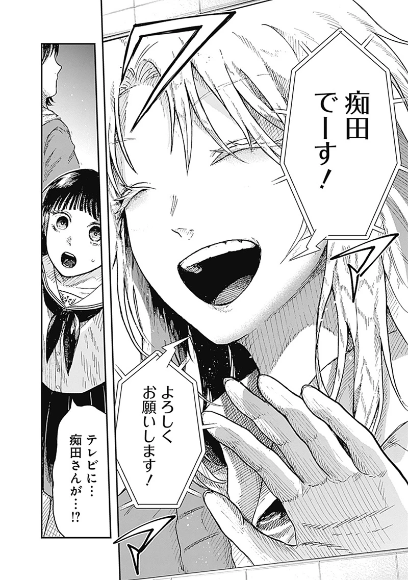 DOOOOM‐ドゥーム‐ 第14.2話 - 4