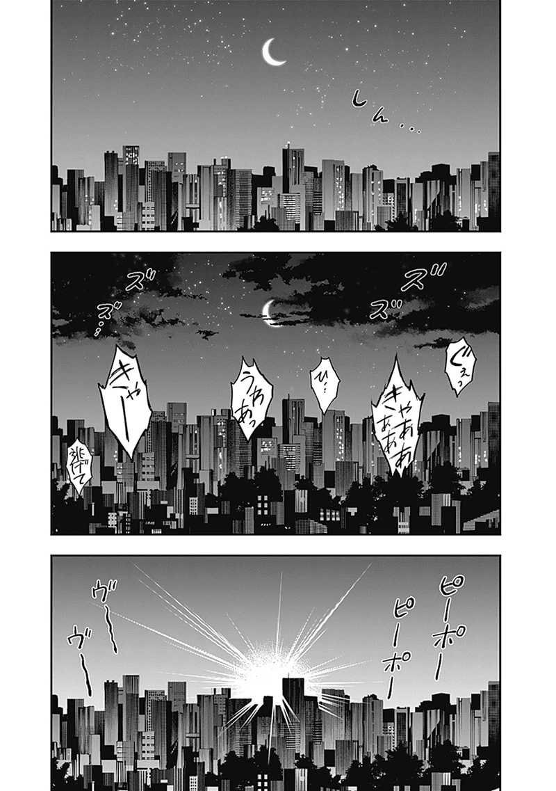 DOOOOM‐ドゥーム‐ 第14.2話 - 11